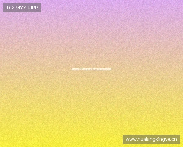 全球体育APP官方下载大全 让你畅享各类赛事精彩时刻